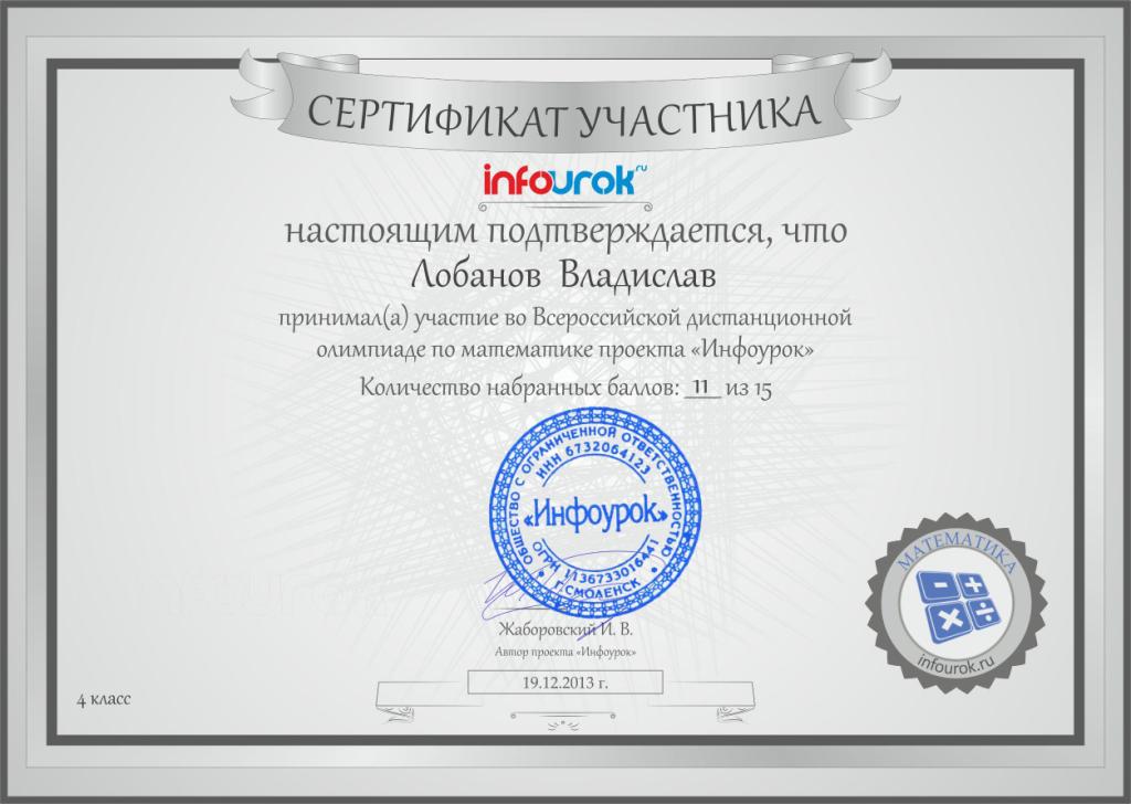 ЛОБАНОВ МАТЕМАТИКА.jpg