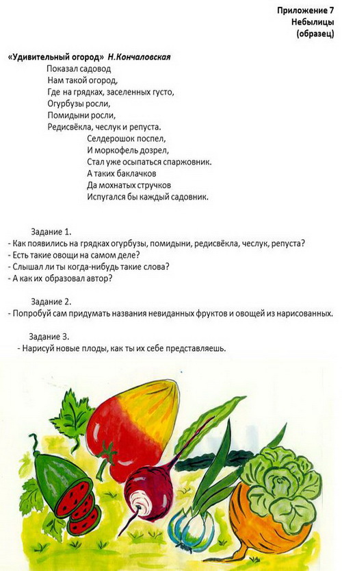 Приложение 4.jpg