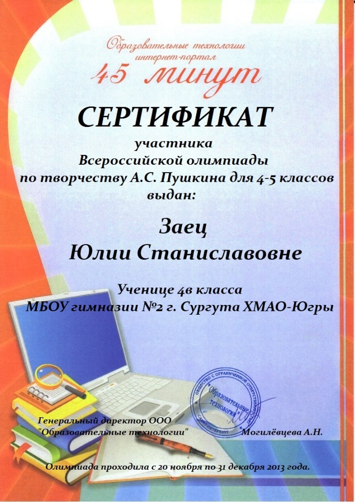 Заяц 45 Пушкин 4в.jpg