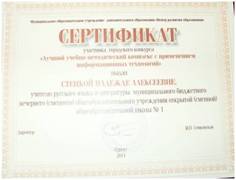 Сертификат 4-4.jpg