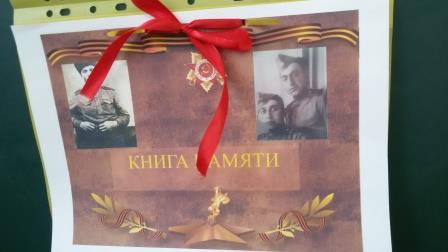 Книга Памяти.jpg