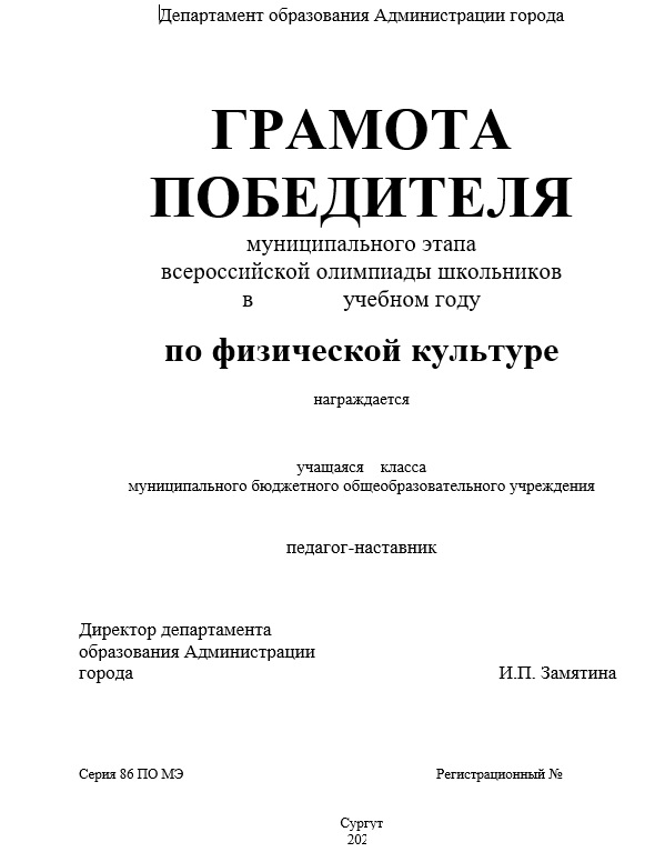 Олимпиада Элита.jpg