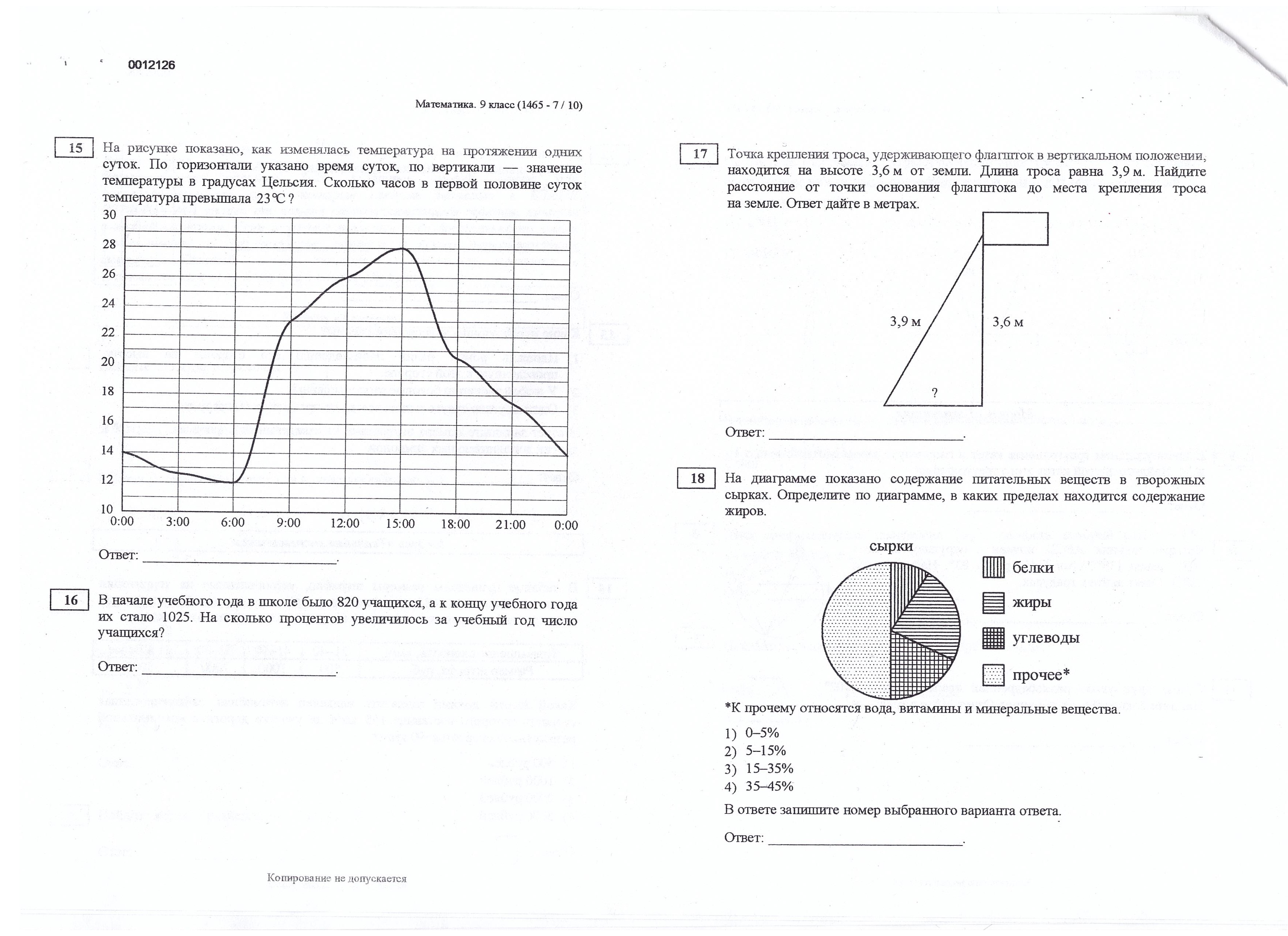 Файл:Задание на 11 апреля 2016 3 стр.jpg
