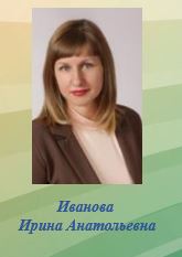 Снимок иванова.JPG