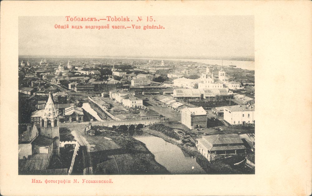Tobolsk6.jpg