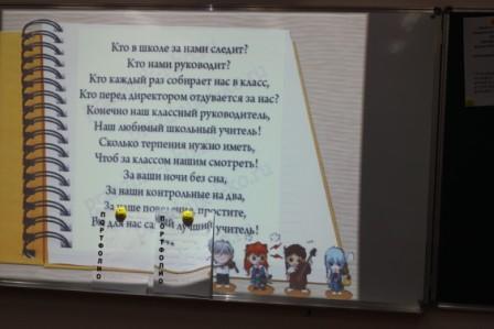 Семинар МБОУ СОШ № 7 Жук Т.Н. 11.jpg