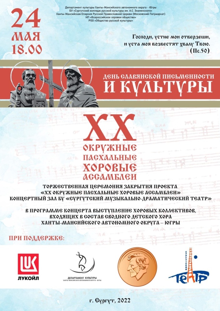 Хоровые Ассамблеи.jpg