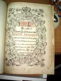 ЧЕРТЕЖНАЯ КНИГА СИБИРИ.jpg