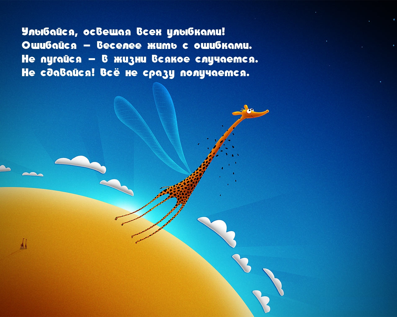Файл:Learning-to-fly-wallpapers 9143 1280x1024.jpg