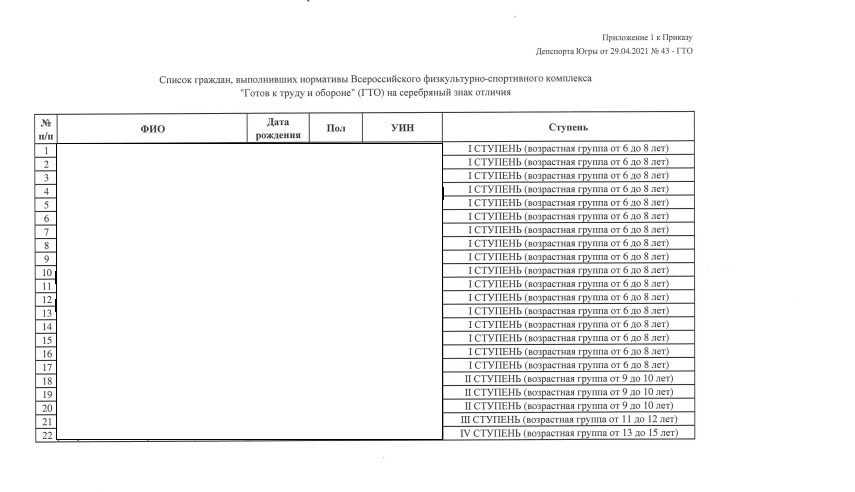 Приложение серебро Элита.jpg