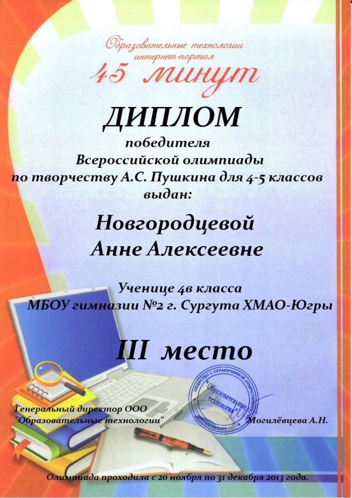 Новгородцева 45 Пушкин 4в.jpg