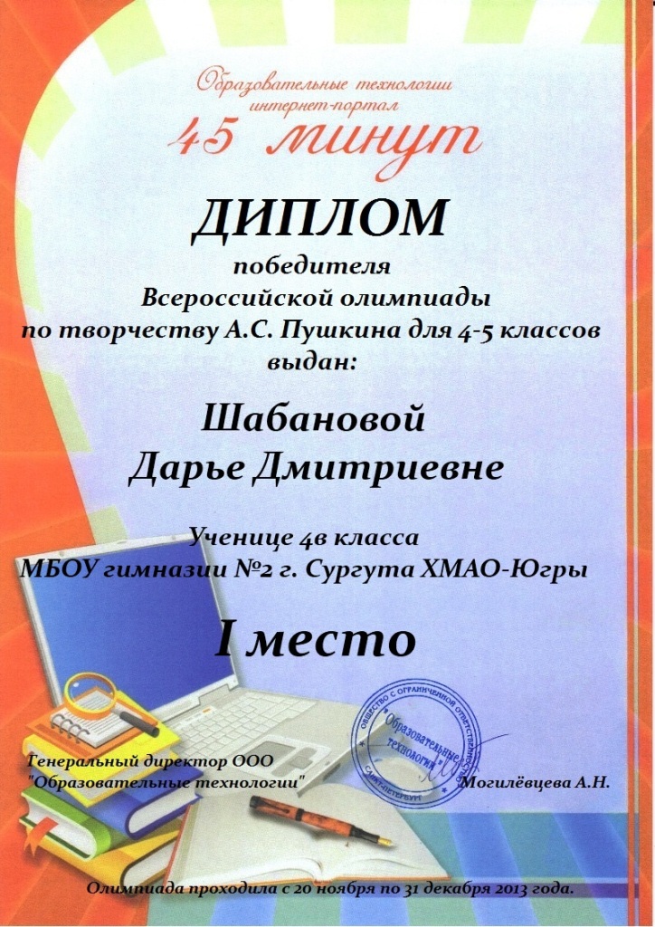 Шабанова 45 Пушкин 4в.jpg