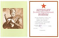 Файл:Грамота Малышкина М Мза активное участие в ветеранском движении.jpg