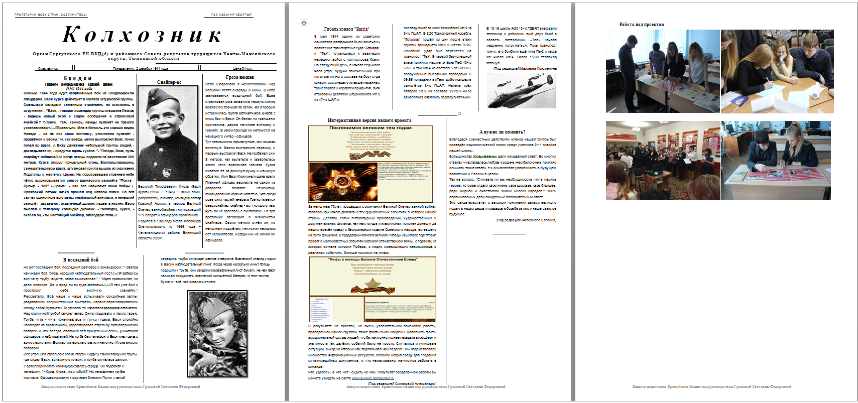 Миниатюра для версии от 12:42, 10 апреля 2015