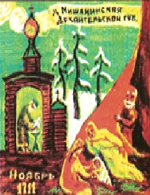Миниатюра для версии от 11:41, 15 апреля 2011