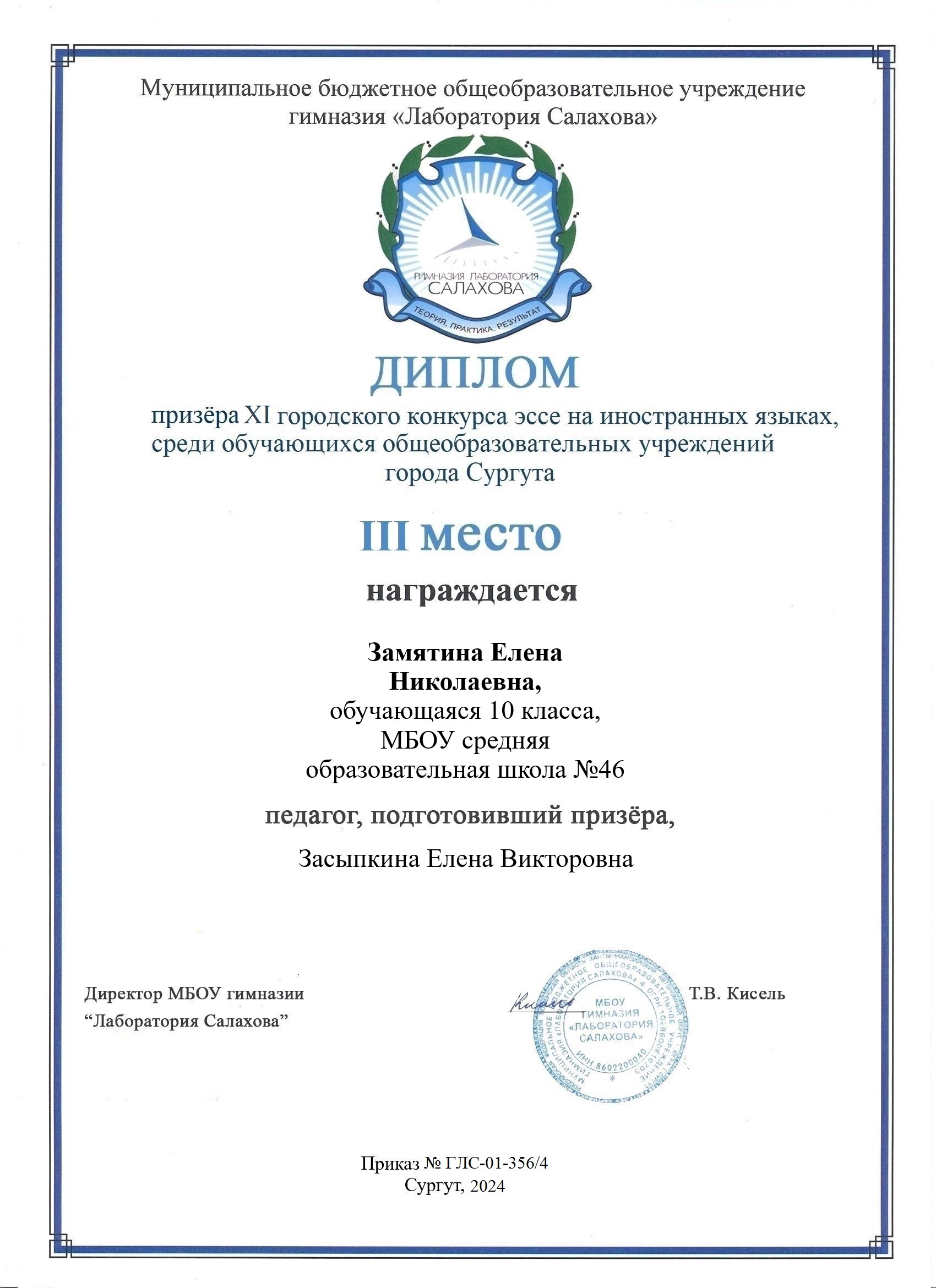 Миниатюра для версии от 10:37, 12 апреля 2024