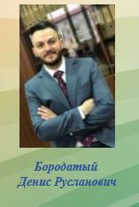 Снимок бород.JPG