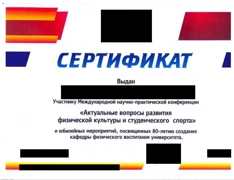 Участник конференции Элита.jpg