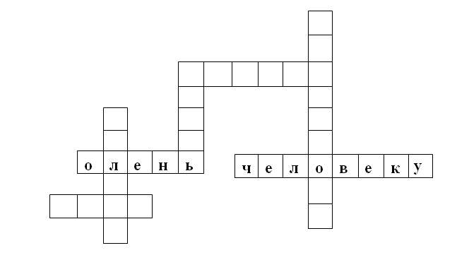 Олень человеку.jpg