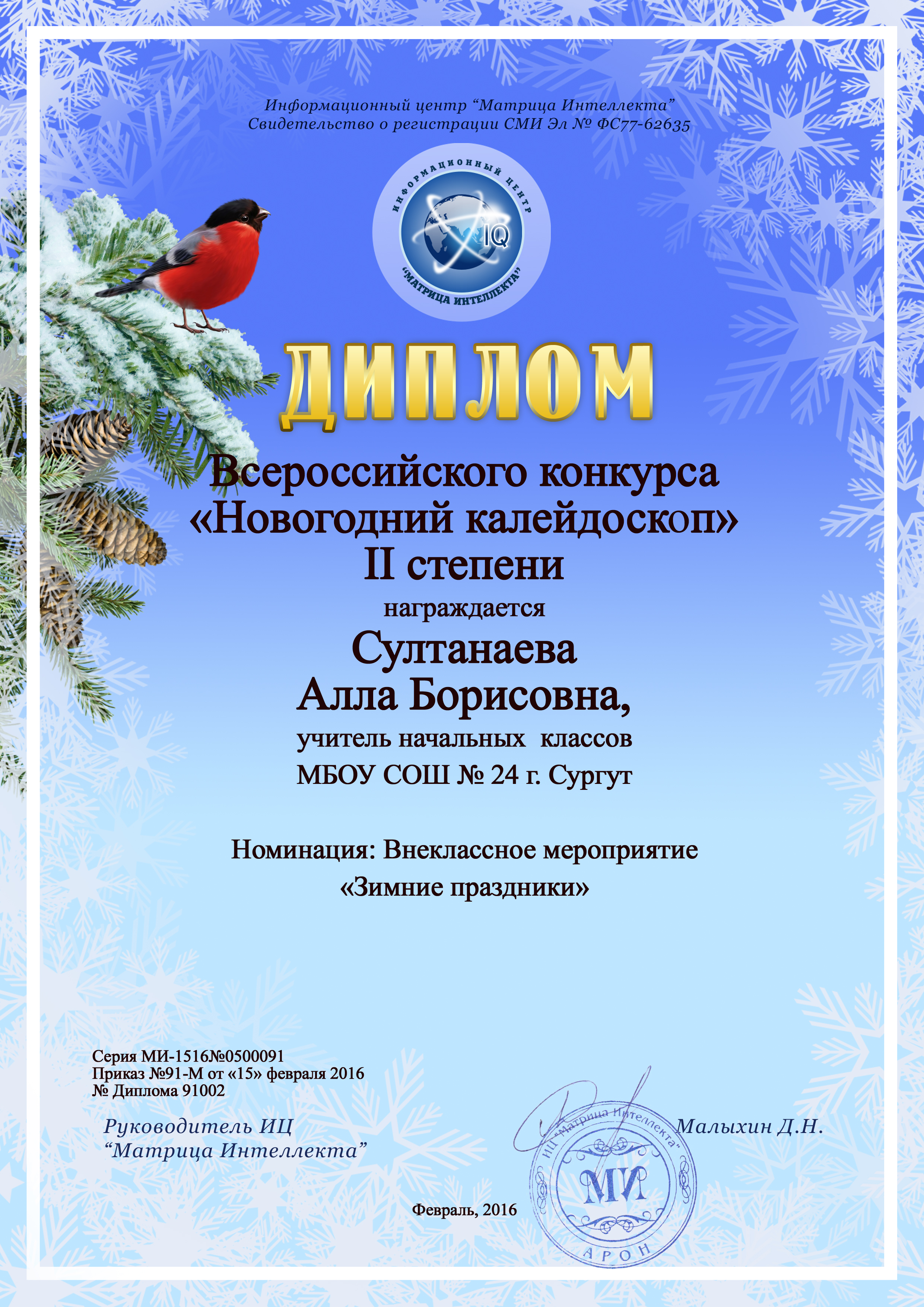 Файл:Матрица интеллекта.JPG — SurWiki