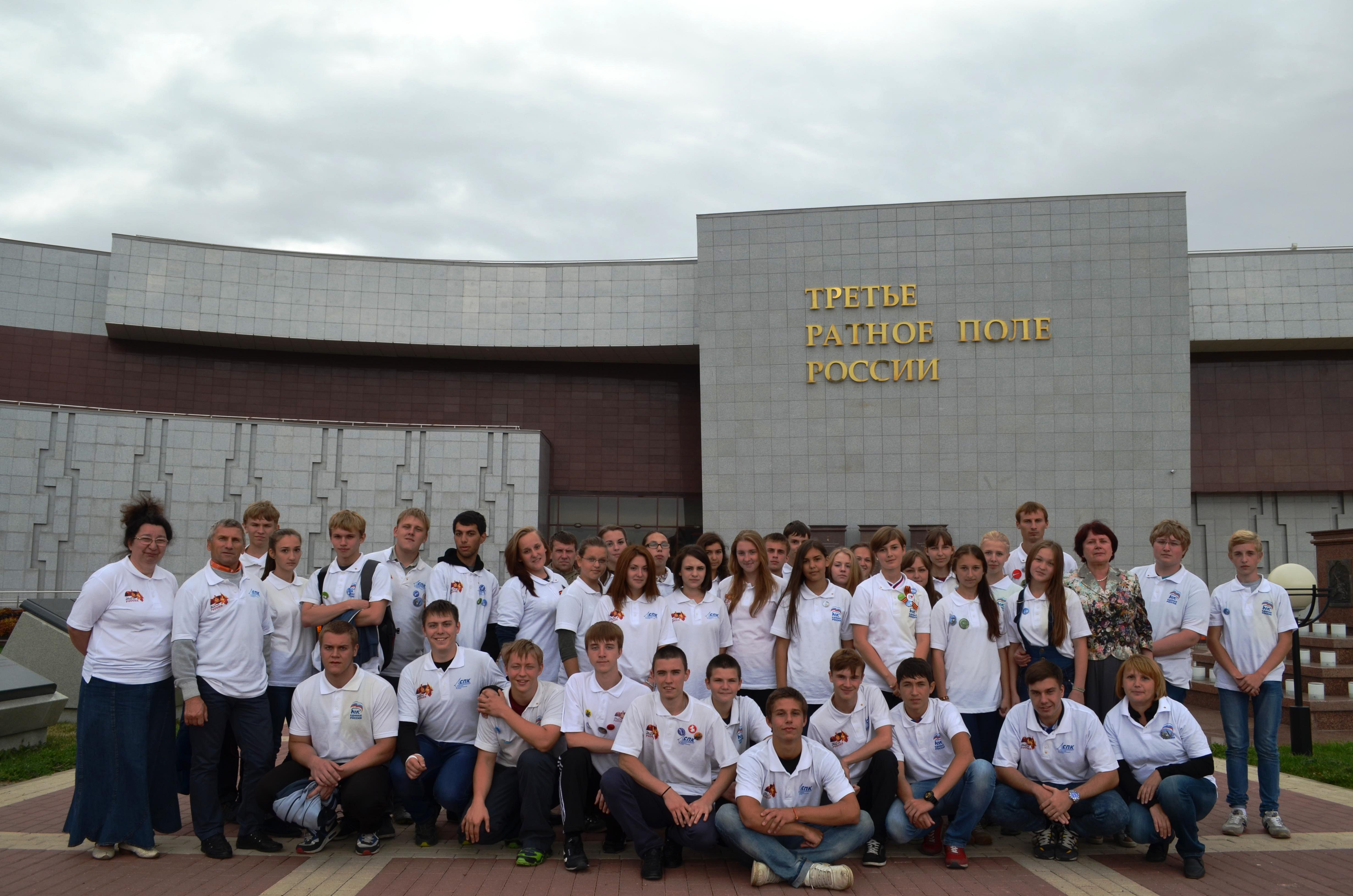 Музей третьего ратного поля россии.JPG