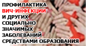 Профилактика.jpg