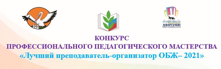 Заст поб обж 21.JPG