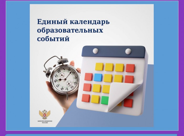 6894cdb837cb5 Календарь.jpg