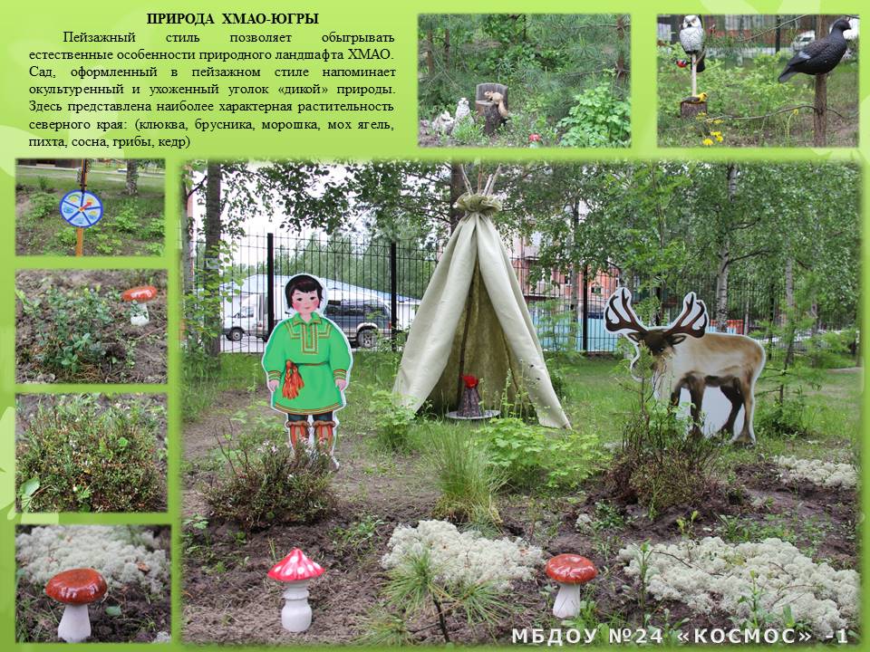 Файл:МБДОУ №24 КОСМОС-1.1.jpg