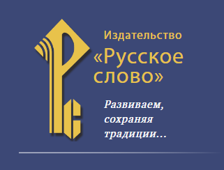 Русское слово.png