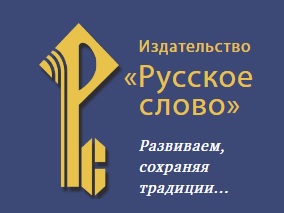 Русское слово логотип.jpg