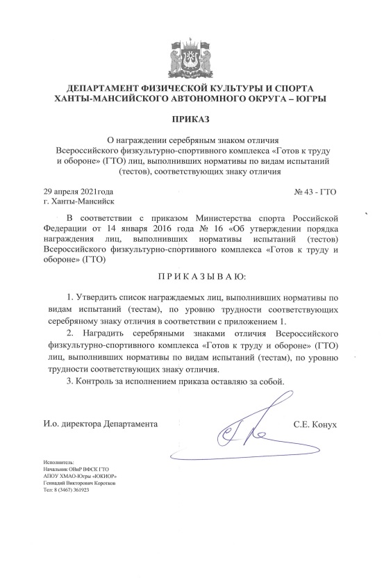 Приказ серебро Элита.jpg