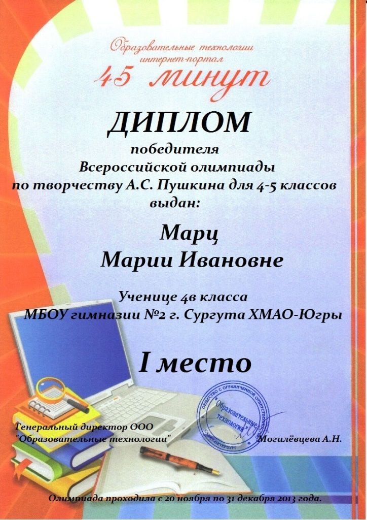 Марц 45 Пушкин 4в.jpg