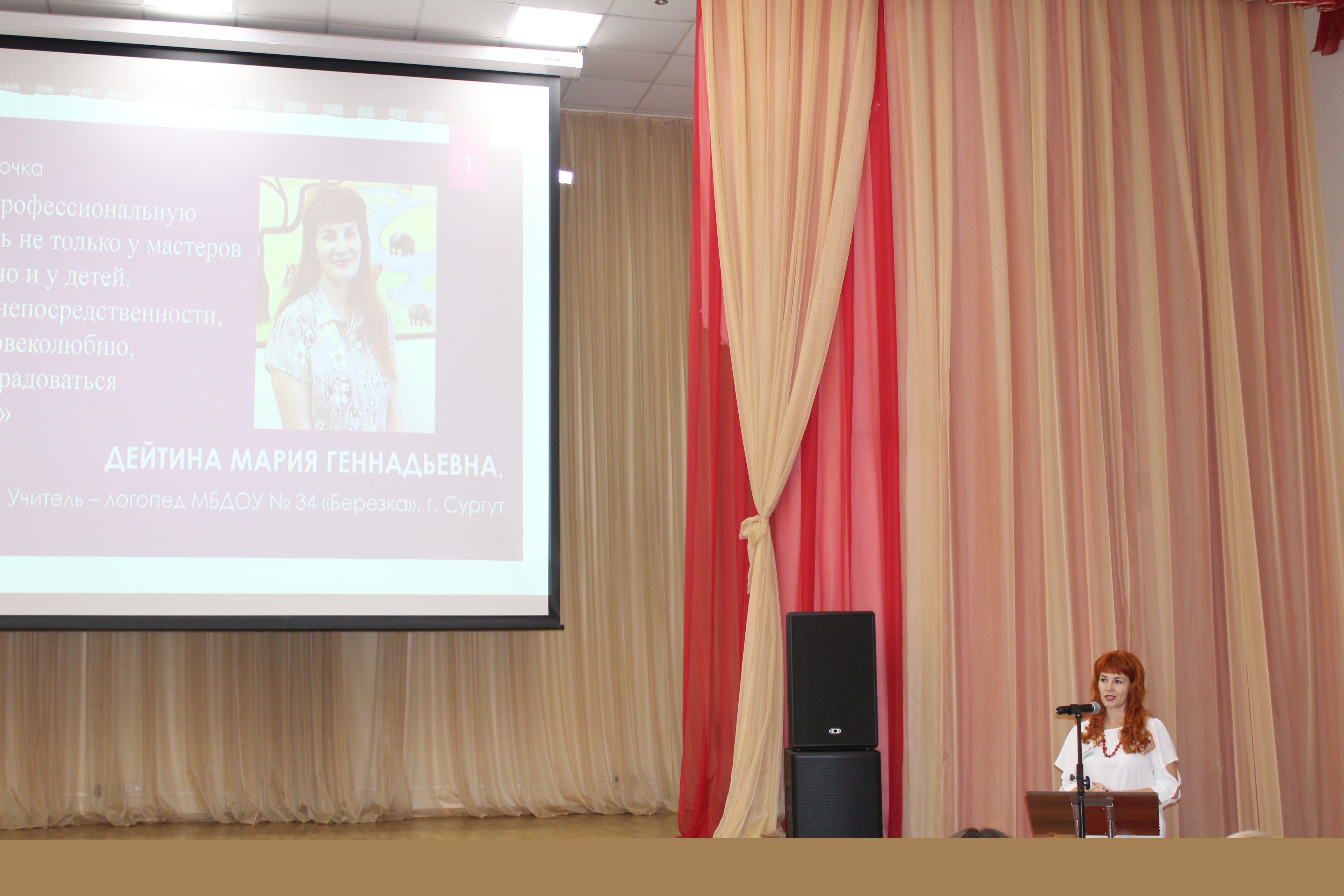 УДГ - 1день 7.jpg