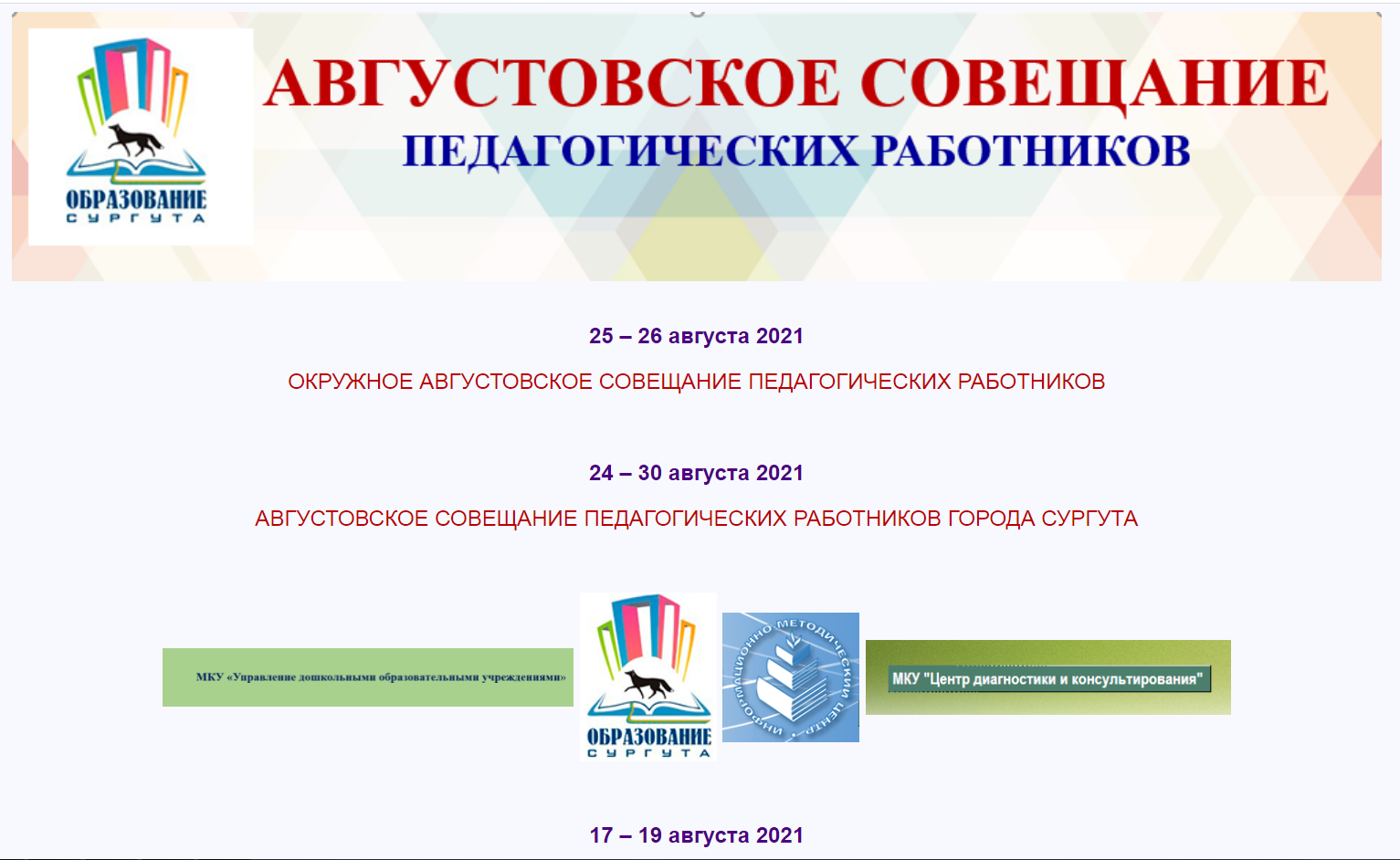 Аис аттестация педагогических работников. ФГОС 2021. Всероссийский конкурс лучшая технологическая карта по ФГОС 2021.