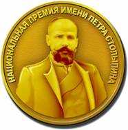 Медаль премии Столыпина.jpg