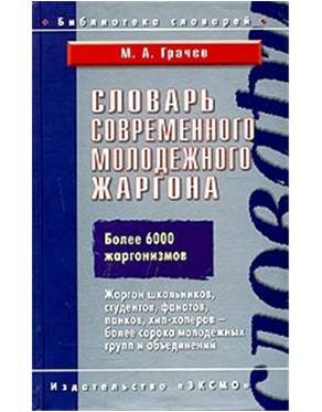 Молодежный 2.jpg