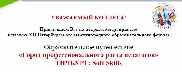 Афиша тичбург.JPG