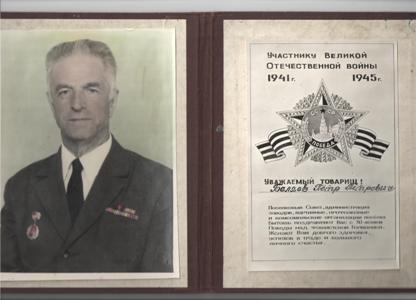 Поздравление прадеда с 30-ти летием Победы фашистской Германии