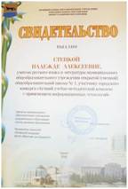 Свидетнльство 5-5.jpg