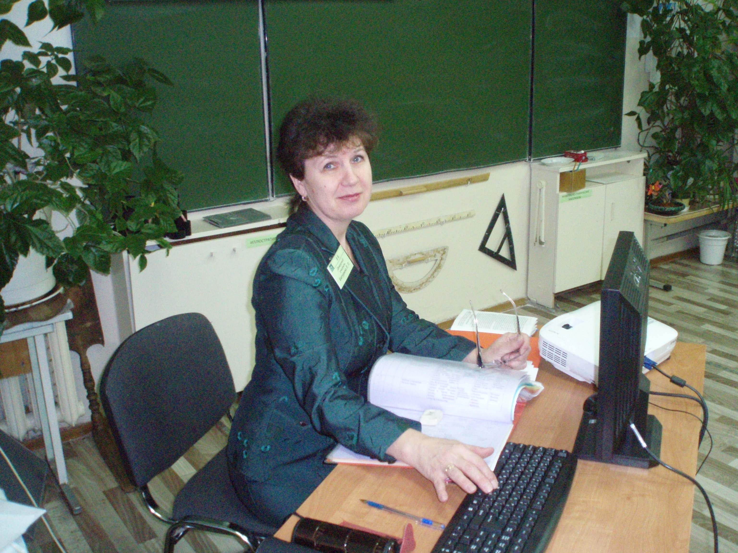 Изображение- Любовь.JPG