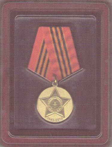 Медаль Харин.jpg