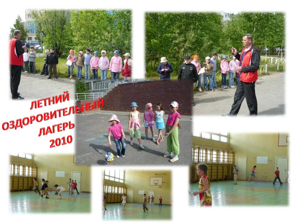 Лагерь 2010.JPG