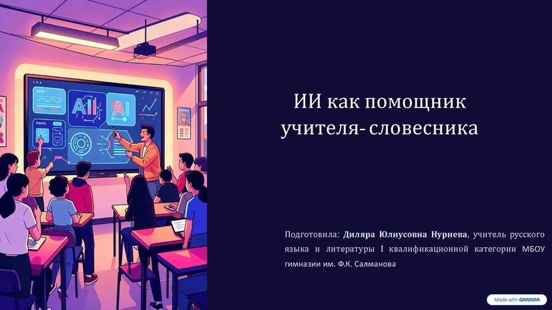 Файл:Выступление на ГМО.pdf