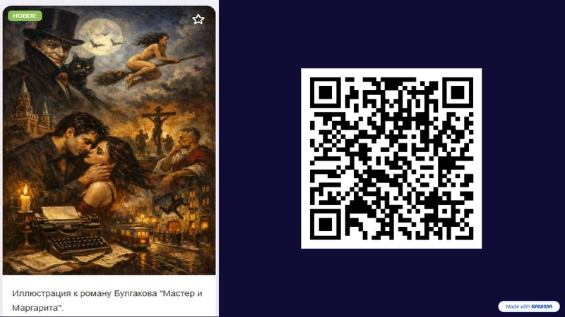 Файл:Выступление на ГМО.pdf