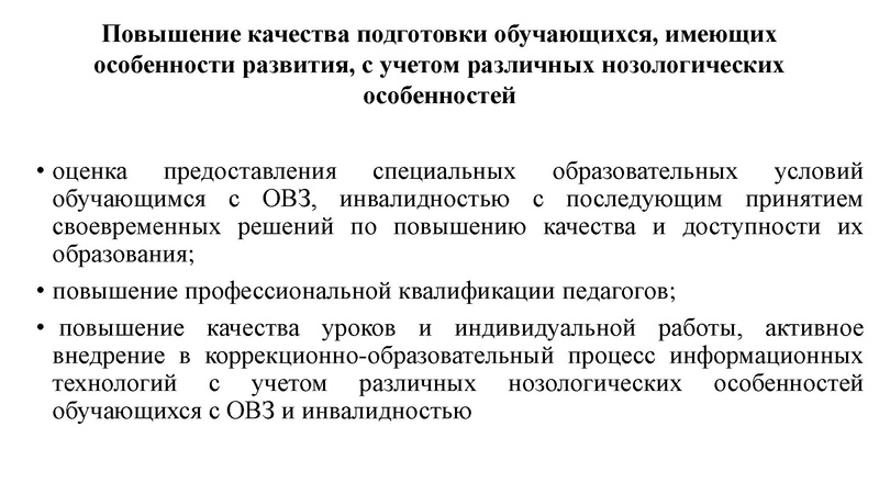 Файл:ГМО учителей начальных классов на 25.10.2022.pdf