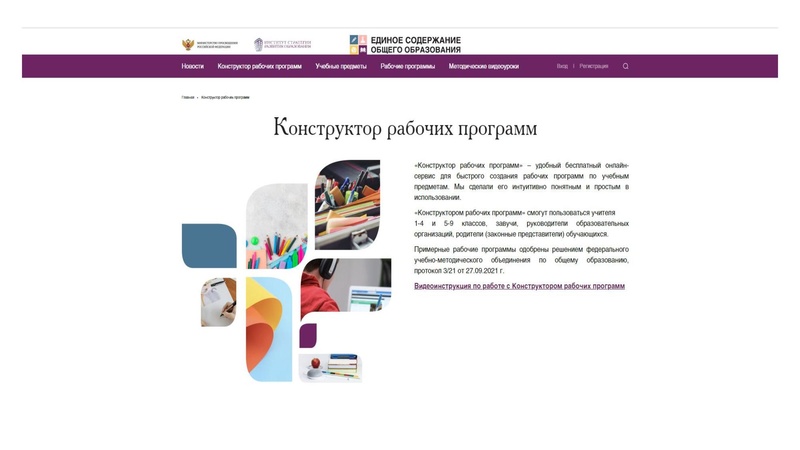 Файл:ГМО учителей начальных классов на 25.10.2022.pdf