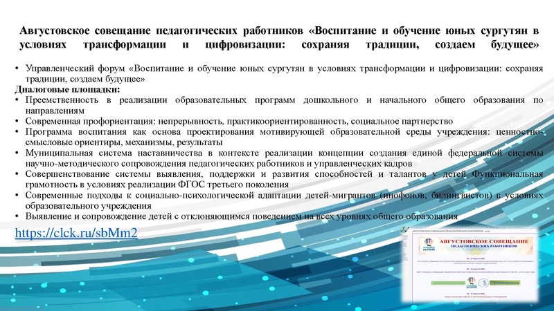 Файл:ГМО учителей начальных классов на 25.10.2022.pdf