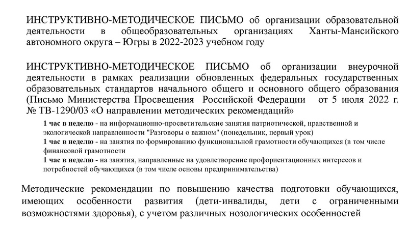 Файл:ГМО учителей начальных классов на 25.10.2022.pdf