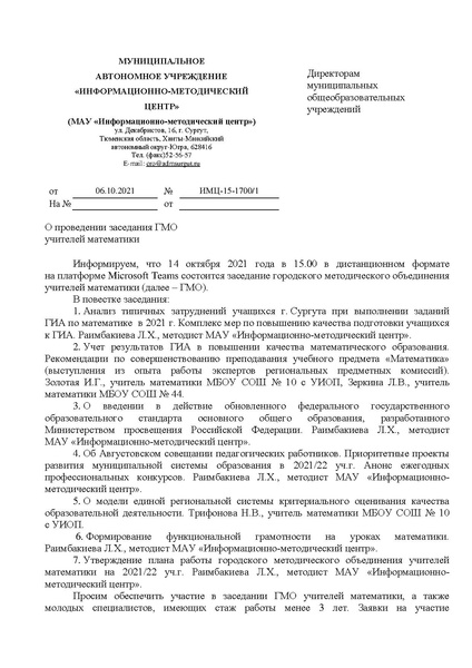 Файл:ИМЦ-15-1700.pdf